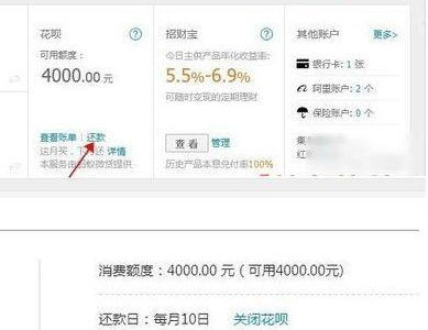 在支付寶里怎么將花唄關(guān)掉？將花唄關(guān)掉的操作步驟一覽