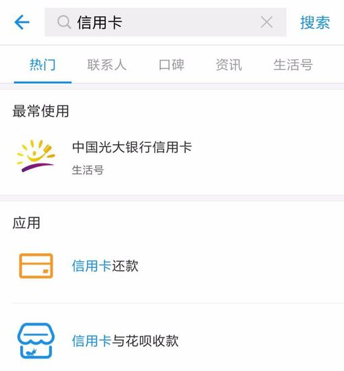 支付寶APP怎么申辦信用卡?支付寶申辦信用卡的方法說明
