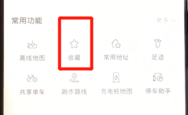 在百度地圖里怎么把收藏地址刪除?刪除收藏地址的方法講解