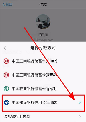 在支付寶里怎么使用信用卡付款?使用信用卡付款的方法介紹