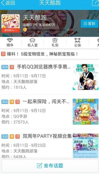 在qq興趣部落里怎么將關(guān)注取消？取消關(guān)注的方法介紹