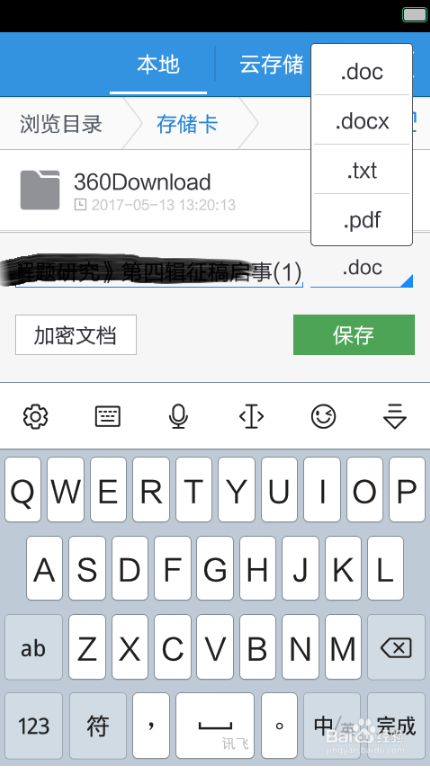 手機版WPS如何使用？手機版WPS使用方法介紹