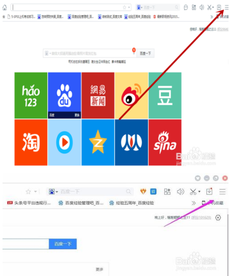 如何把百度瀏覽器設置為默認瀏覽器？把百度瀏覽器設置為默認瀏覽器方法分享