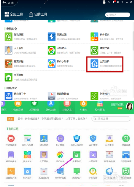 如何把百度瀏覽器設置為默認瀏覽器？把百度瀏覽器設置為默認瀏覽器方法分享
