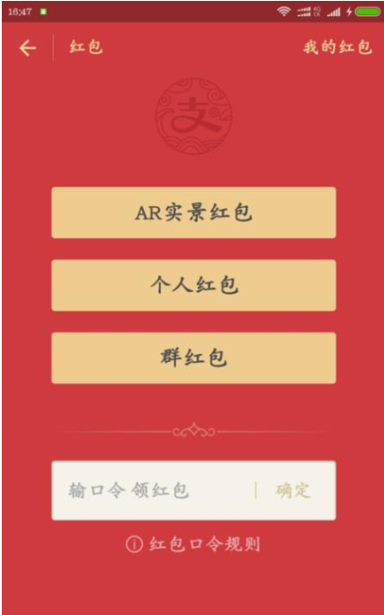 如何通過支付寶APP發(fā)AR實(shí)景紅包？通過支付寶發(fā)AR實(shí)景紅包的方法說明