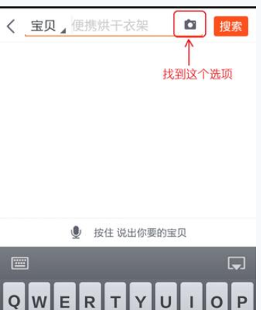 如何使用淘寶拍照買(mǎi)東西?使用淘寶拍照買(mǎi)東西的方法講解