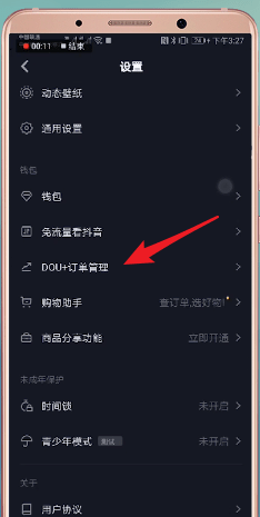 抖音里dou+審核時間是多久？dou+審核時間介紹