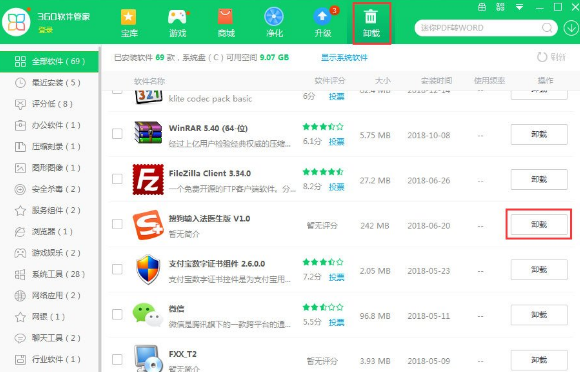 如何卸載搜狗輸入法?搜狗輸入法徹底刪除方法介紹