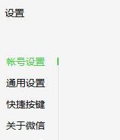 微信電腦版怎樣開啟新消息提醒？開啟新消息提醒方法介紹