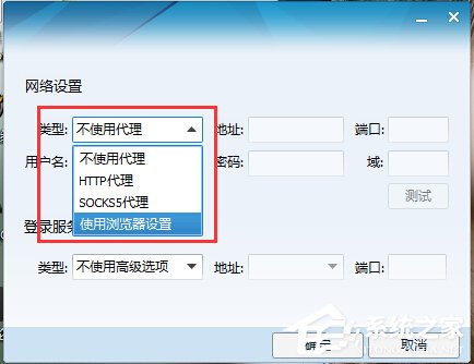 Win7系統(tǒng)防火墻限制QQ登錄的方法
