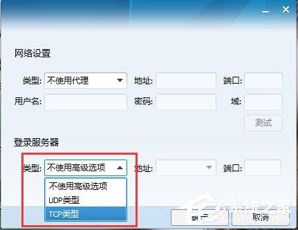 Win7系統(tǒng)防火墻限制QQ登錄的方法