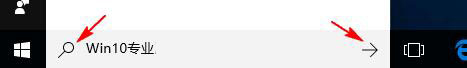 Win10怎么給小娜搜索框添加放大鏡、箭頭圖標(biāo)？
