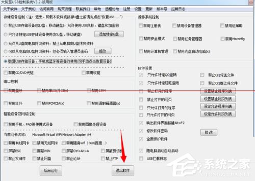 Win7電腦開機按F8無法進入安全模式怎么辦？