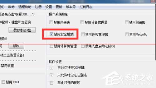 Win7電腦開機按F8無法進入安全模式怎么辦？