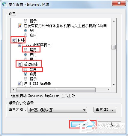 Win7系統如何屏蔽網頁浮動廣告?Win7系統清除網頁浮動廣告的方法