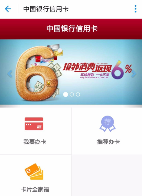 支付寶APP怎么申辦信用卡?申辦信用卡的方法說明