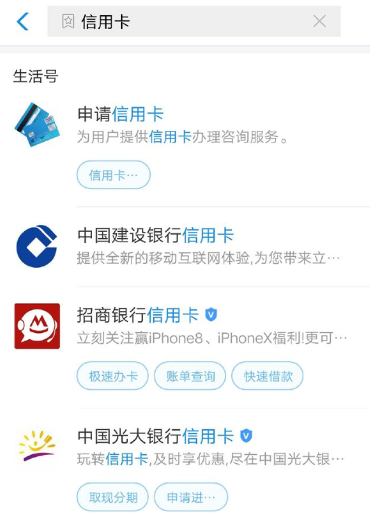 支付寶APP怎么申辦信用卡?申辦信用卡的方法說明