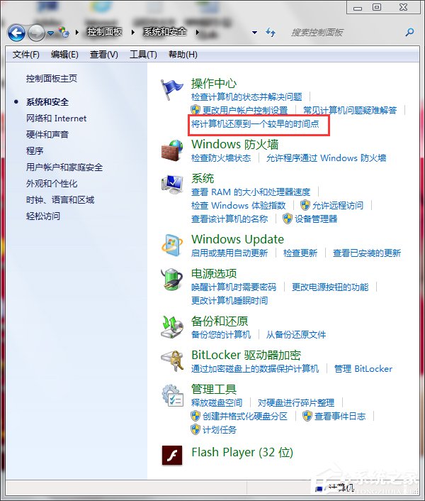 Win7系統還原怎么用？系統還原的方法和步驟