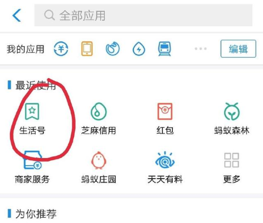 支付寶APP怎么申辦信用卡?申辦信用卡的方法說明