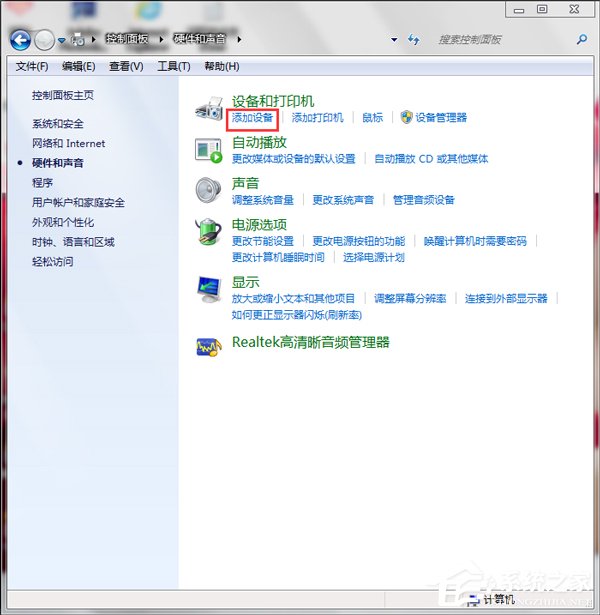 Win7藍牙驅動怎么安裝?安裝藍牙驅動的方法
