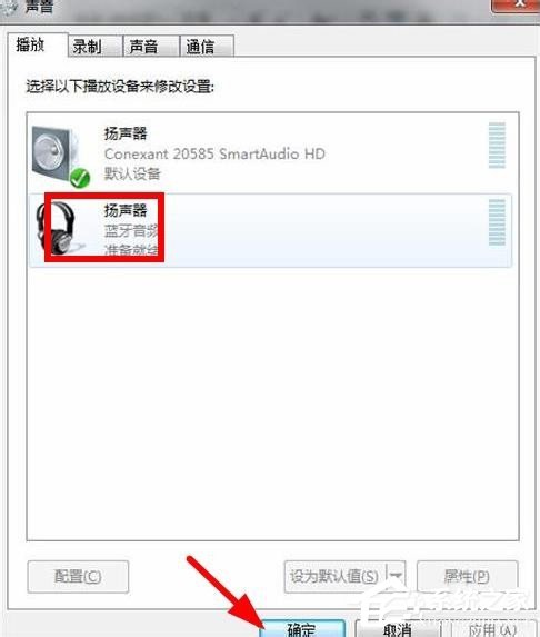 Win7藍牙驅動怎么安裝?安裝藍牙驅動的方法