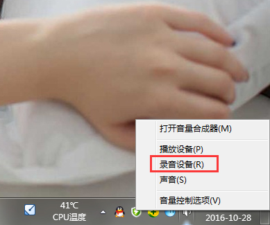 Win7麥克風有雜音怎么修復?