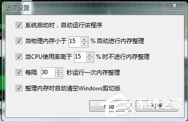Win7電腦內存使用率高如何解決?