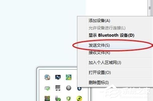 Win7筆記本藍牙怎么用？筆記本上使用藍牙的方法