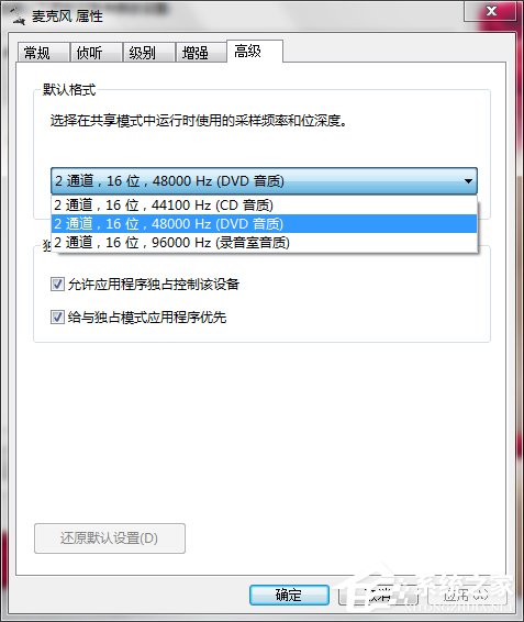 Win7麥克風有雜音怎么修復?