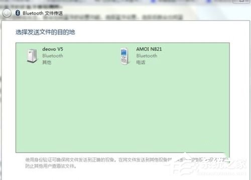 Win7筆記本藍牙怎么用？筆記本上使用藍牙的方法