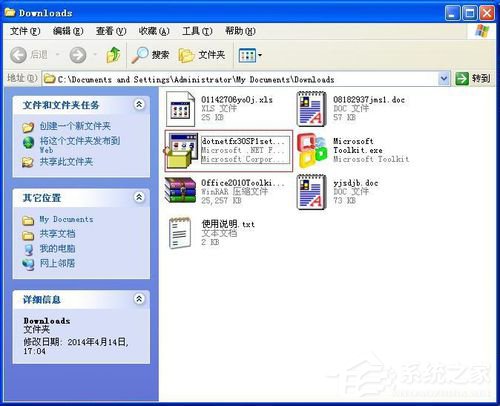 WinXP電腦出現程序正常初始化失敗c0000135怎么辦？