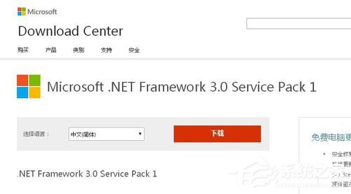 WinXP電腦出現程序正常初始化失敗c0000135怎么辦？