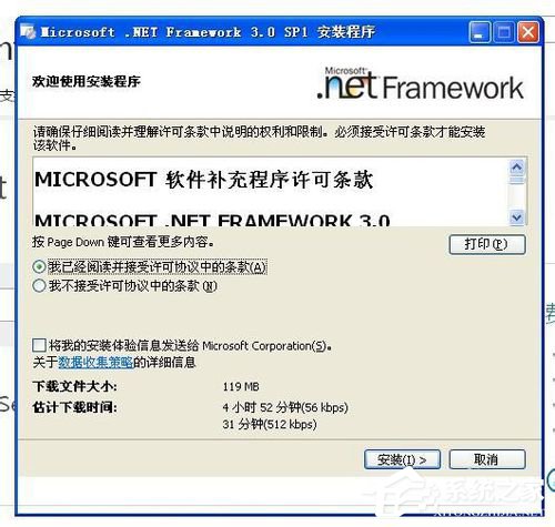 WinXP電腦出現程序正常初始化失敗c0000135怎么辦？