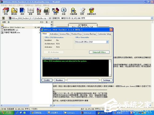 WinXP電腦出現程序正常初始化失敗c0000135怎么辦？