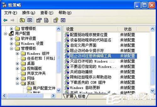 WinXP注冊表怎么打開?打開注冊表的方法和步驟