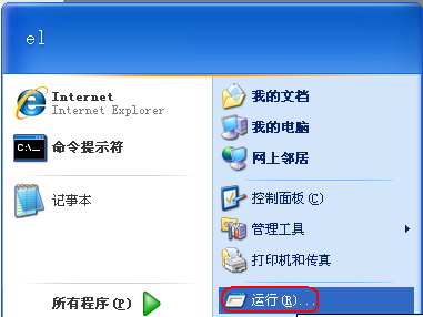 WinXP注冊表怎么打開?打開注冊表的方法和步驟