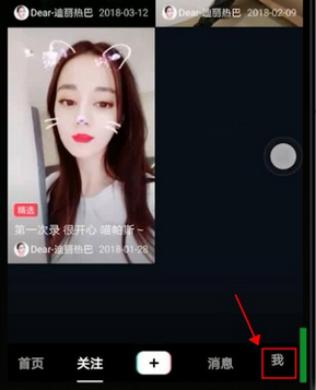 在抖音里怎么找到掃一掃功能?掃一掃功能查找方法說明