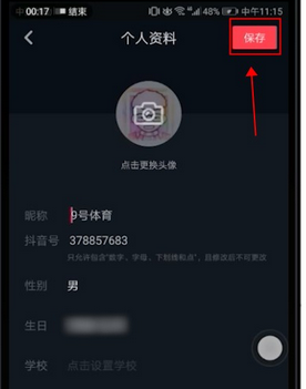 在抖音里怎么找到掃一掃功能?掃一掃功能查找方法說明