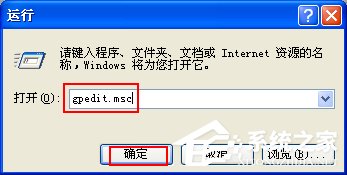 WinXP注冊表怎么打開?打開注冊表的方法和步驟