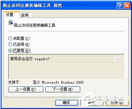 WinXP注冊表怎么打開?打開注冊表的方法和步驟