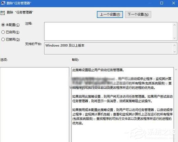 Win10提示“任務管理器已被系統管理員停用”怎么辦?