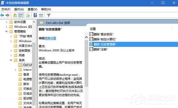 Win10提示“任務管理器已被系統管理員停用”怎么辦?