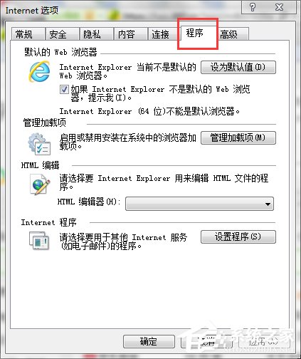 Win7如何取消禁用加載項?取消禁用加載項的方法