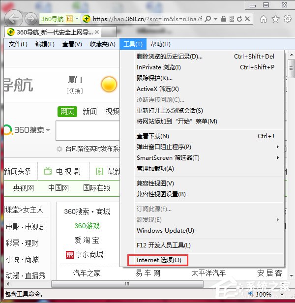 Win7如何取消禁用加載項?取消禁用加載項的方法