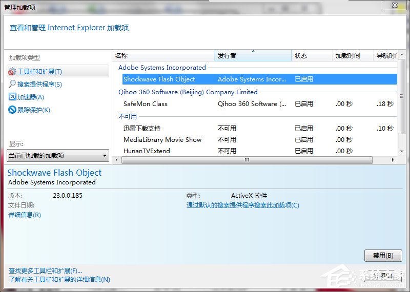 Win7如何取消禁用加載項?取消禁用加載項的方法