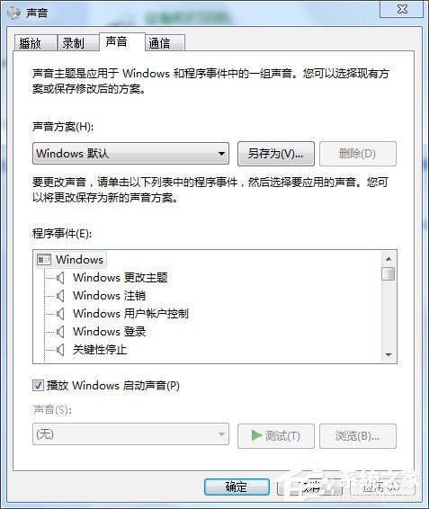 Win7系統(tǒng)自帶的優(yōu)化設(shè)置方法