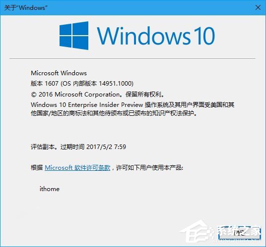 詳解Win10怎樣修改注冊(cè)用戶名及顯示版本號(hào)？
