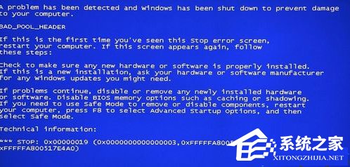 Win7電腦藍屏提示錯誤代碼0x00000019怎么解決?