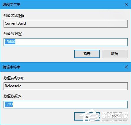 詳解Win10怎樣修改注冊(cè)用戶名及顯示版本號(hào)？