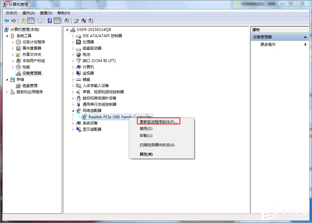 Win7網(wǎng)絡(luò)連接不上的解決方法